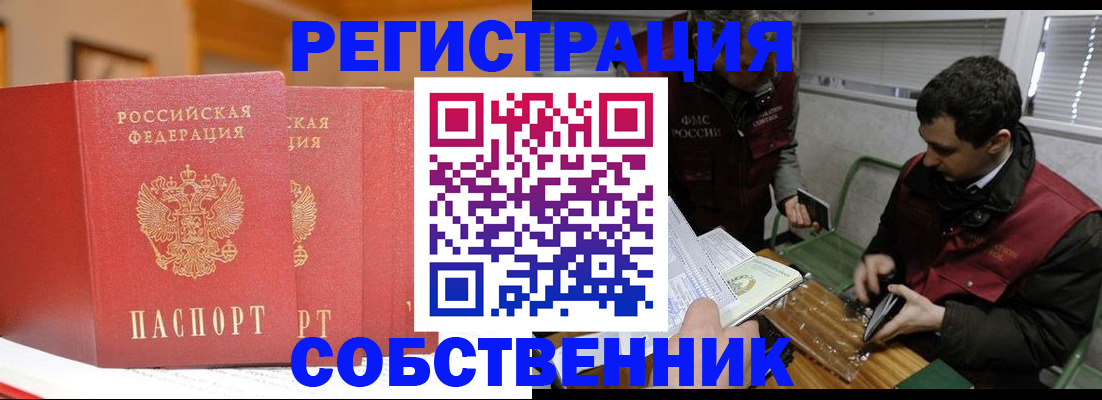 прописка для военкомата в Киренске