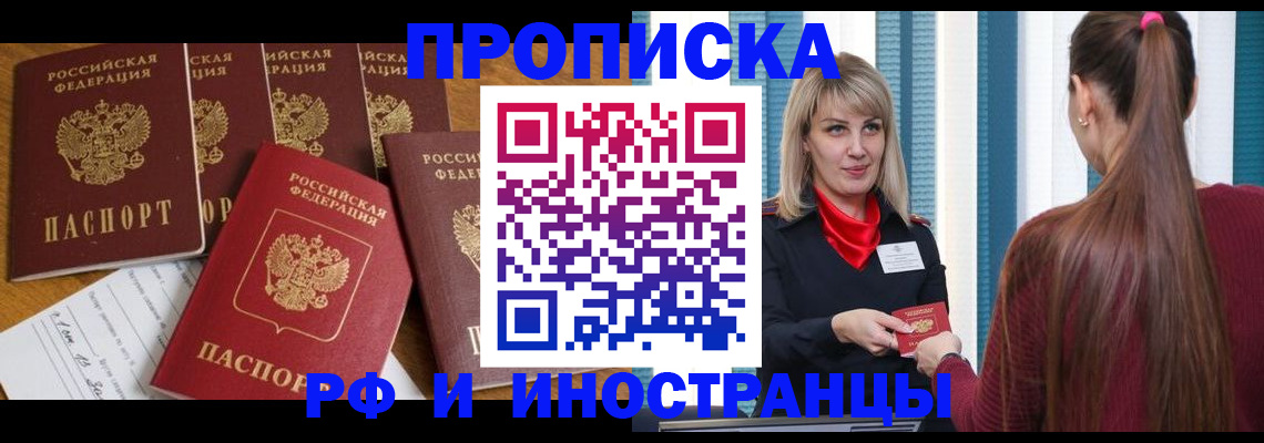 временная регистрация гарантия в Киренске