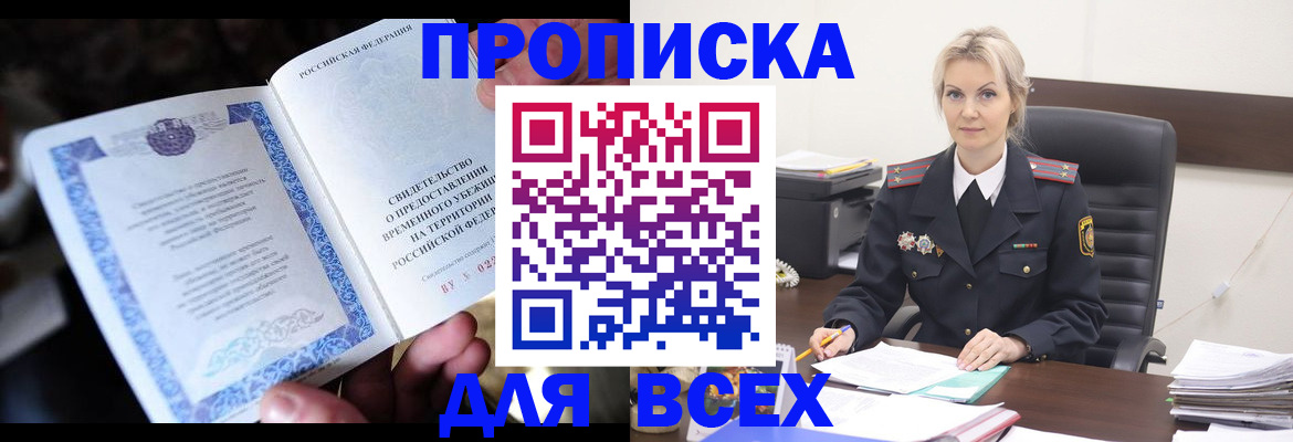 регистрация для дет. сада в Киренске