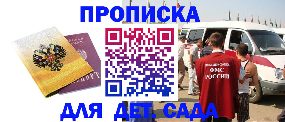 временная регистрация 2025 в Киренске