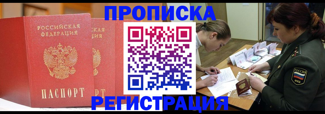 временная регистрация надежно в Киренске