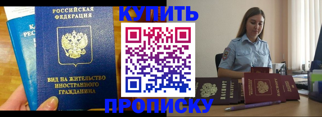 прописка гарантия в Киренске