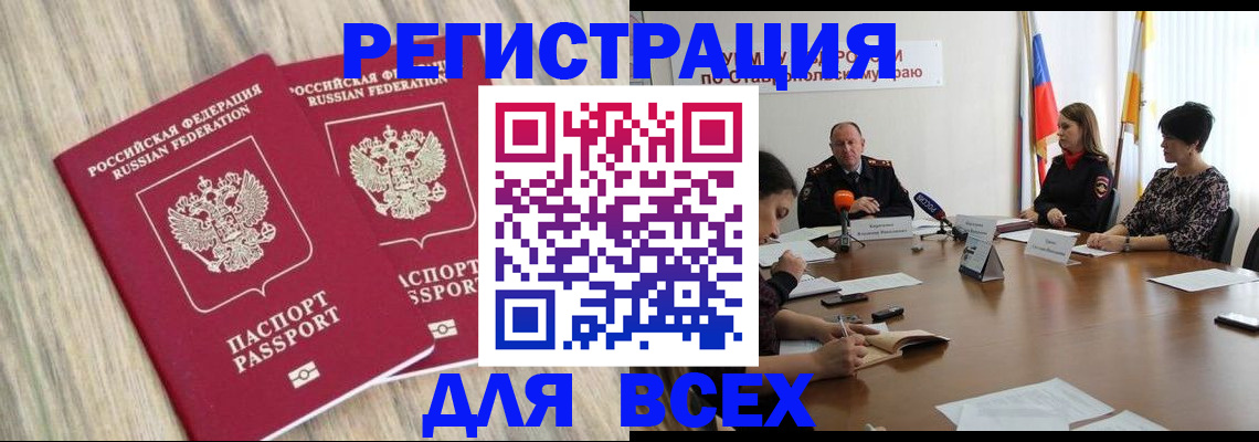 прописка гарантия в Киренске